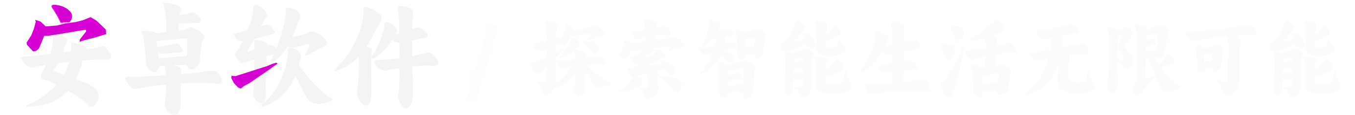 模块标题 - 暗黑模式