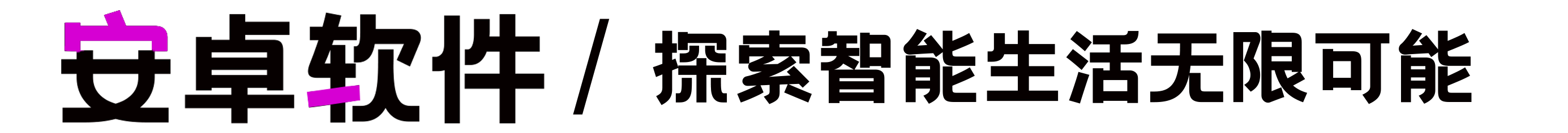 模块标题