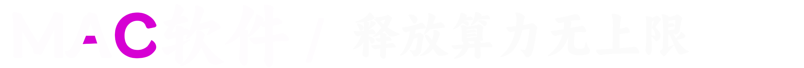 模块标题 - 暗黑模式