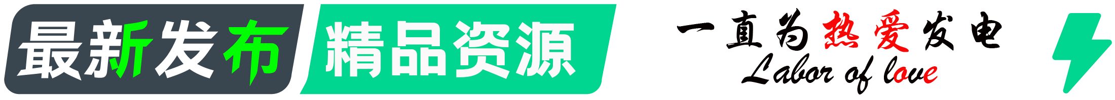 最新发布