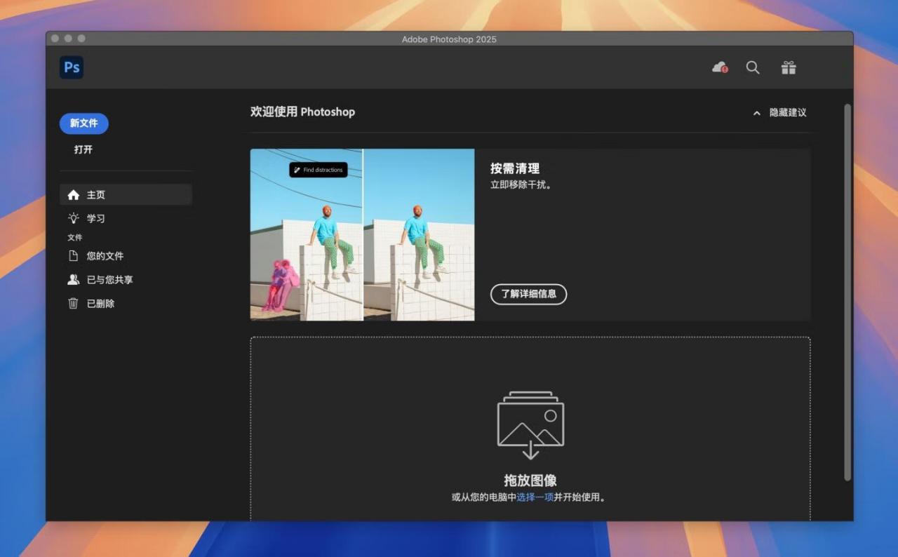 图片[16]-Adobe photoshop 2025 v26.5.0 for Mac-无忧资源