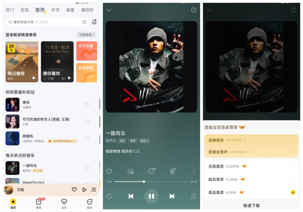 图片[1]-酷我音乐APP  v11.2.8.1  去广告破解版