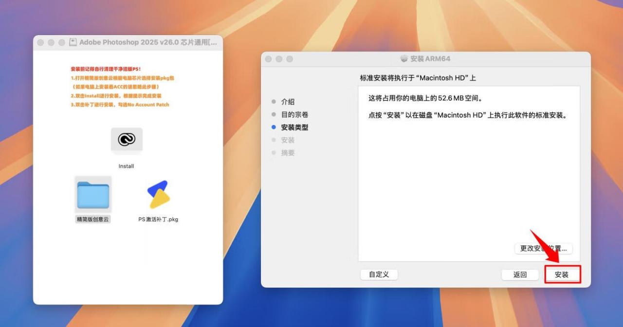 图片[4]-Adobe photoshop 2025 v26.5.0 for Mac-无忧资源