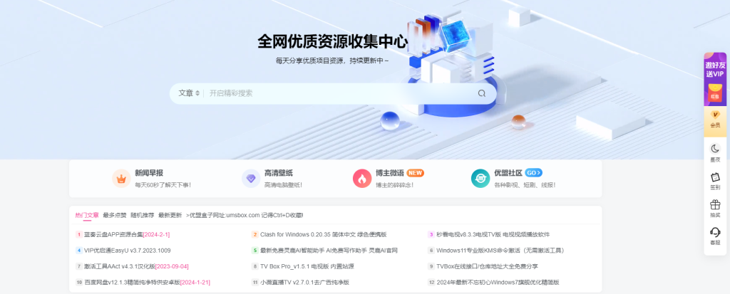 图片[1]-子比主题-右侧悬浮导航美化-无忧资源