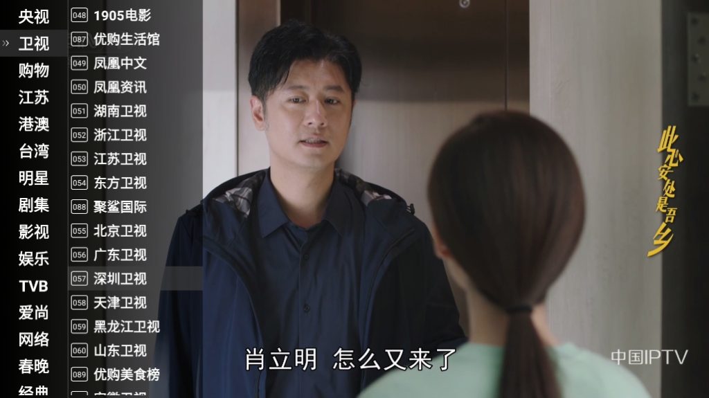 图片[1]-星火电视 v1.0.49 海外版