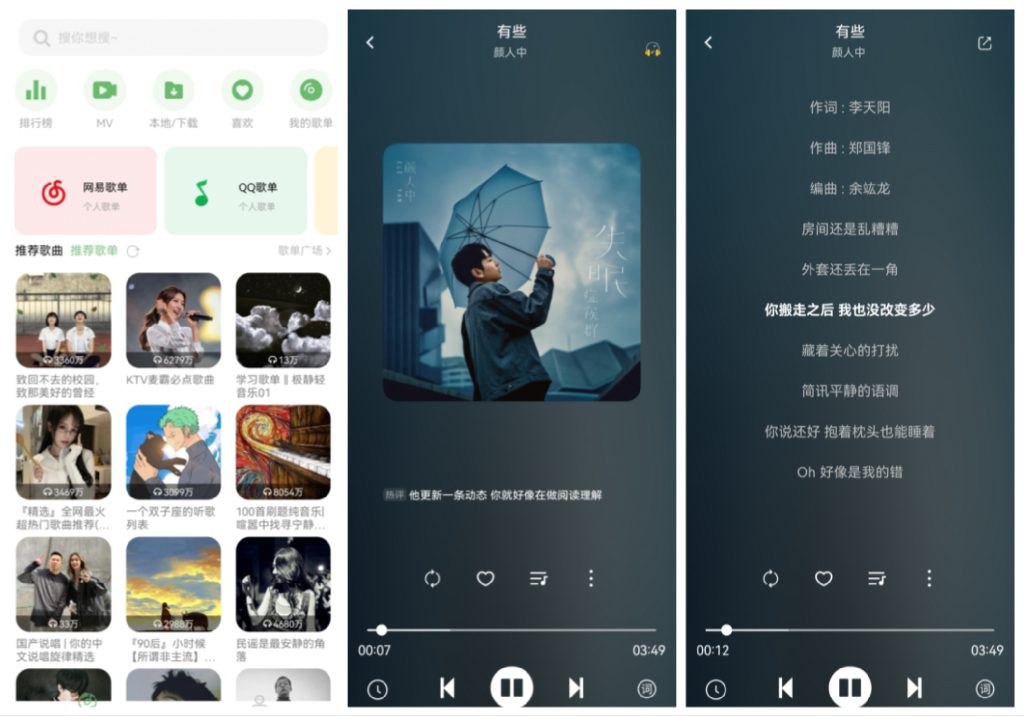 图片[1]-音悦 v2.1.1 简约免费音乐应用（畅听各大平台音乐）