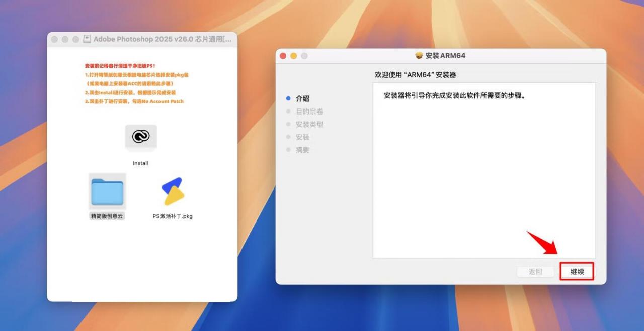 图片[3]-Adobe photoshop 2025 v26.5.0 for Mac-无忧资源