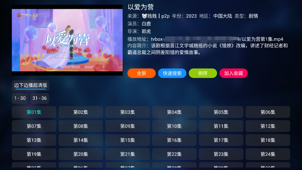 图片[1]-TVBox(q215613905) v2025.04.20（俊版）