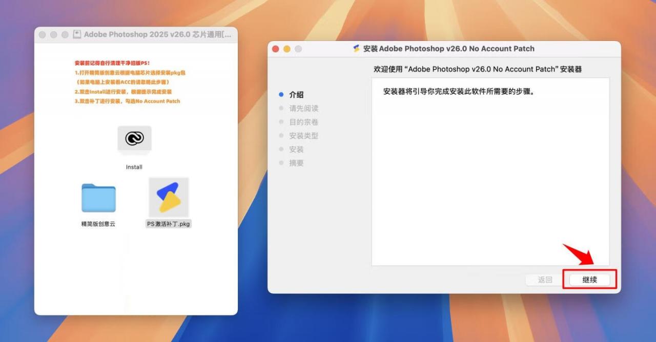 图片[12]-Adobe photoshop 2025 v26.5.0 for Mac-无忧资源