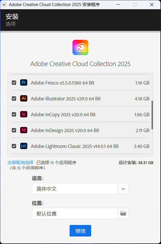 图片[4]-Adobe 2025 全家桶 Adobe Master Collection 2025 v2.0.0 m0nkrus 嬴政天下大师版