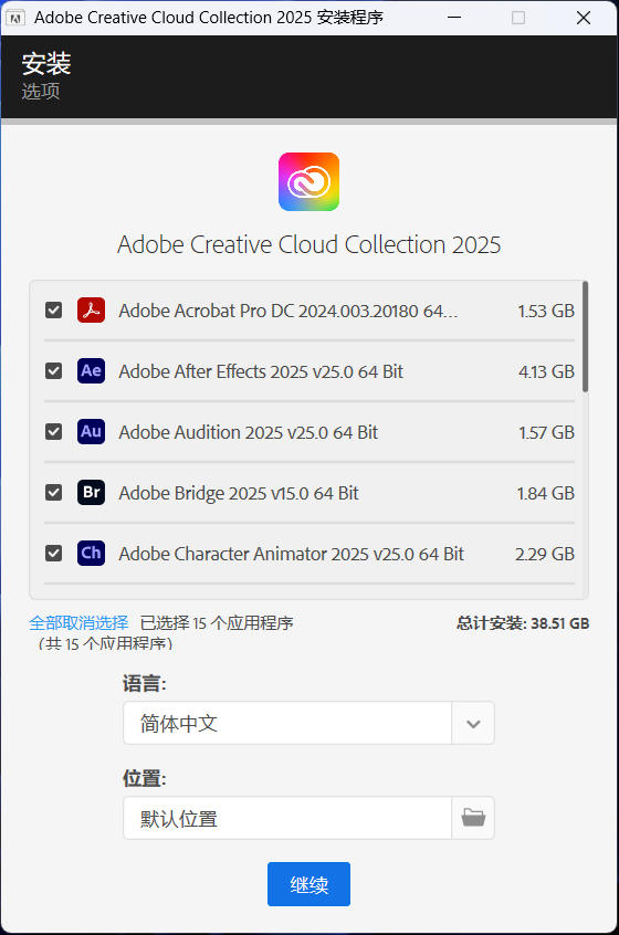 图片[2]-Adobe 2025 全家桶 Adobe Master Collection 2025 v2.0.0 m0nkrus 嬴政天下大师版