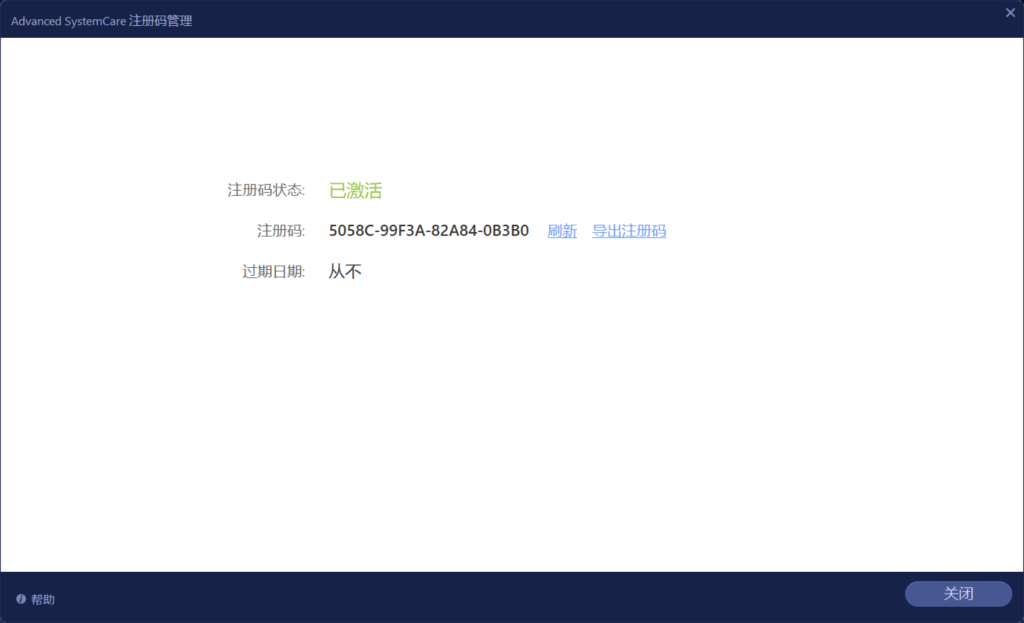 图片[4]-Advanced SystemCare 18 PRO v18.3.0.240 绿色解锁汉化版