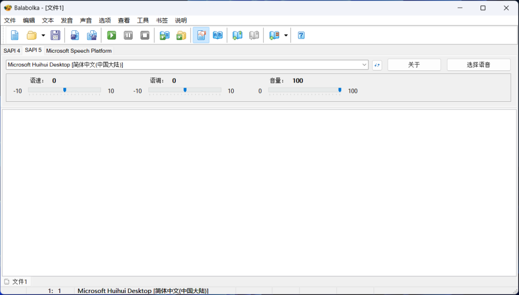 图片[1]-文本转语音（TTS）Balabolka v2.15.0.894 多语便携免费版