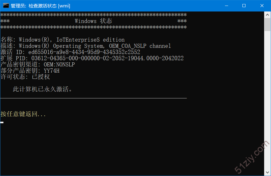 图片[2]-Microsoft Activation Scripts(MAS) v3.1微软激活工具 中文汉化版