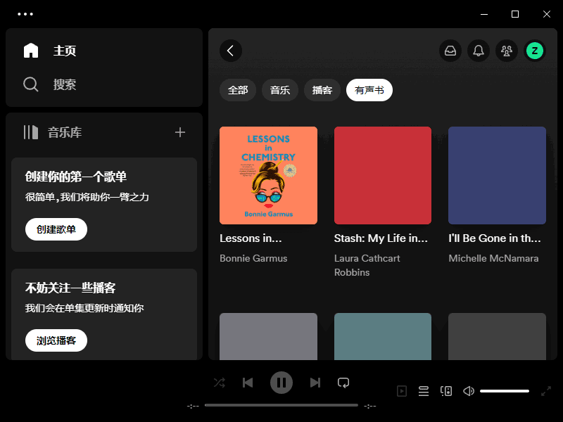 图片[1]-Spotify音乐播放器 v1.2.61.427 绿色便携版