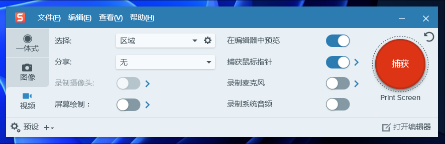 图片[1]- TechSmith SnagIt 2025 v25.1.0.6239( 地表最强录屏截屏标记）多语言破解版