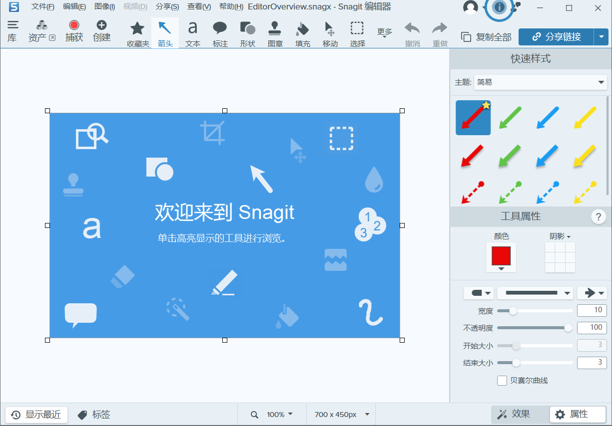 图片[2]- TechSmith SnagIt 2025 v25.1.0.6239( 地表最强录屏截屏标记）多语言破解版