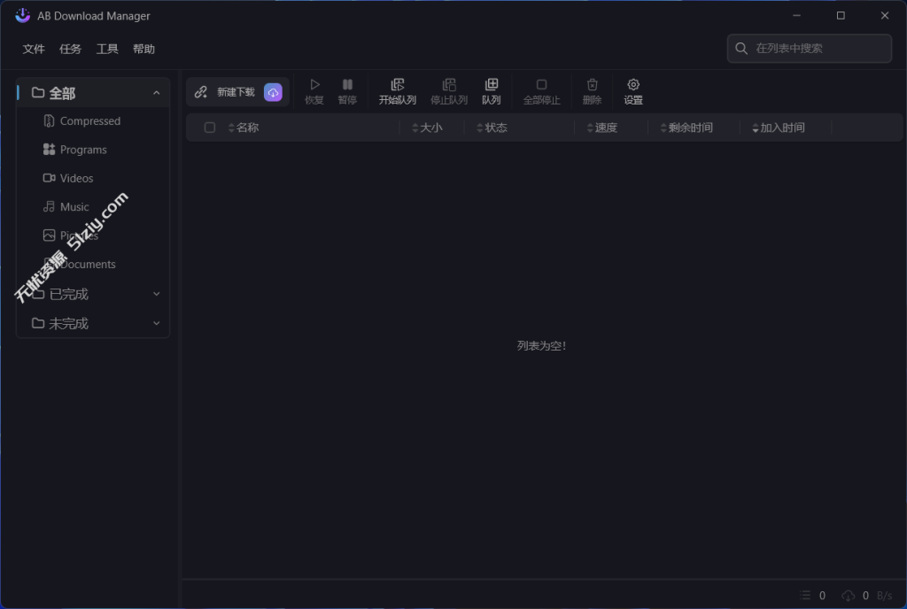 图片[1]-AB Download Manager（v1.5.5）中文绿色版（下载神器）