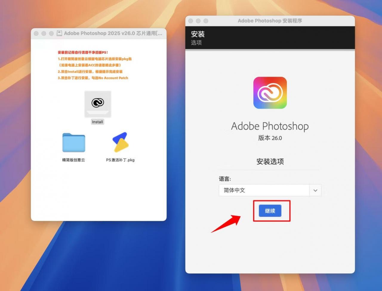 图片[8]-Adobe photoshop 2025 v26.5.0 for Mac-无忧资源