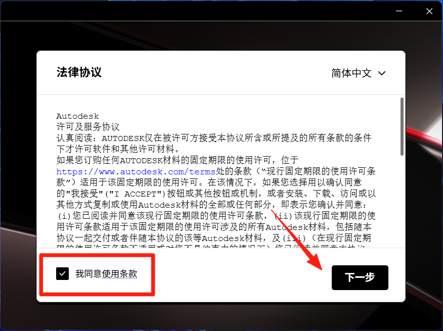 图片[3]-Autodesk AutoCAD(CAD设计软件) v2026.0.1 中文破解版-无忧资源