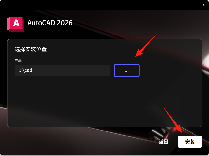 图片[4]-Autodesk AutoCAD(CAD设计软件) v2026.0.1 中文破解版-无忧资源