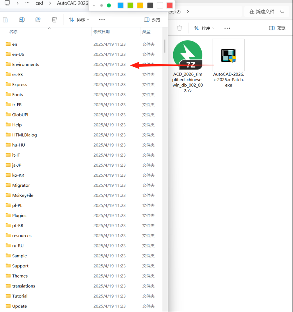 图片[7]-Autodesk AutoCAD(CAD设计软件) v2026.0.1 中文破解版-无忧资源