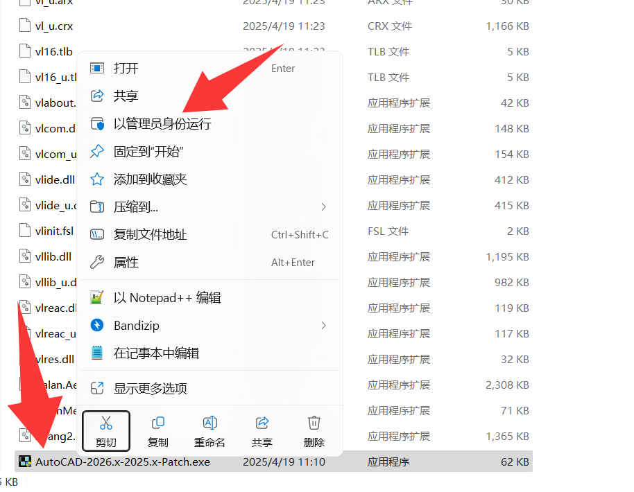 图片[8]-Autodesk AutoCAD(CAD设计软件) v2026.0.1 中文破解版-无忧资源