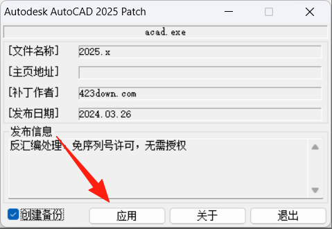 图片[9]-Autodesk AutoCAD(CAD设计软件) v2026.0.1 中文破解版-无忧资源