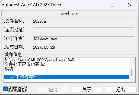 图片[10]-Autodesk AutoCAD(CAD设计软件) v2026.0.1 中文破解版-无忧资源