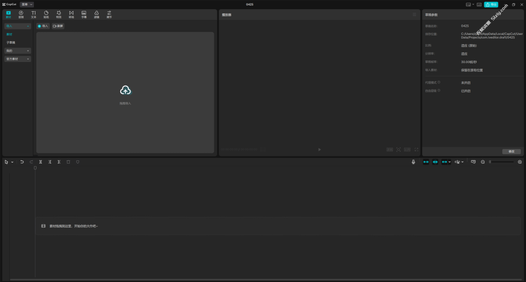 图片[1]-CapCut  v6.1.2.2338（剪映国际版）