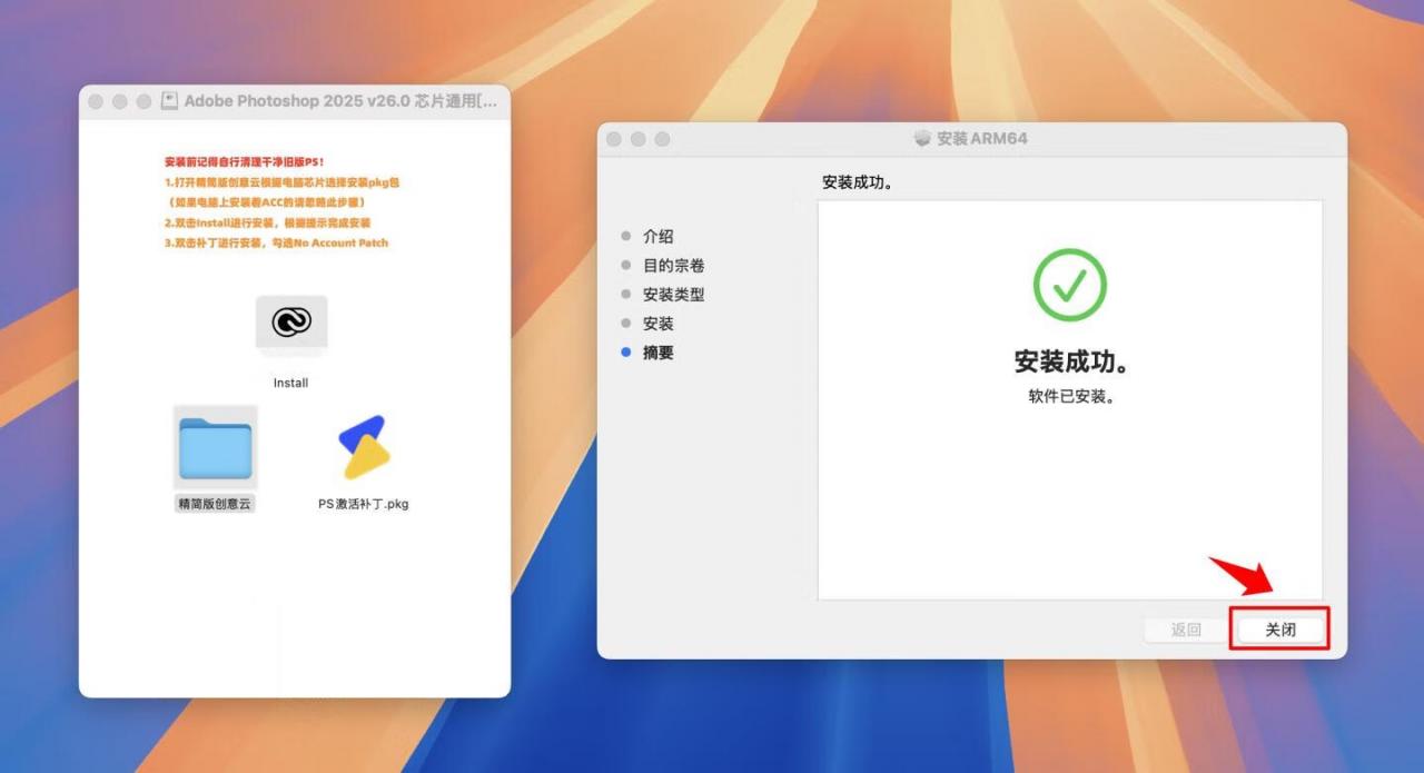 图片[5]-Adobe photoshop 2025 v26.5.0 for Mac-无忧资源