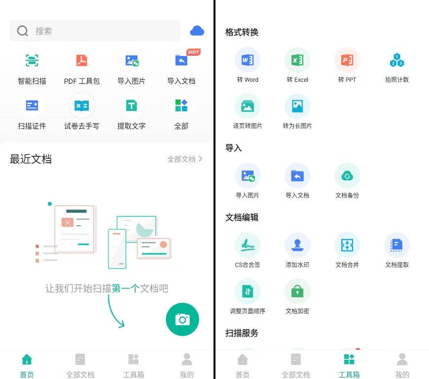 图片[1]-扫描全能王 CamScanner 6.85.5.2504102104 解锁版
