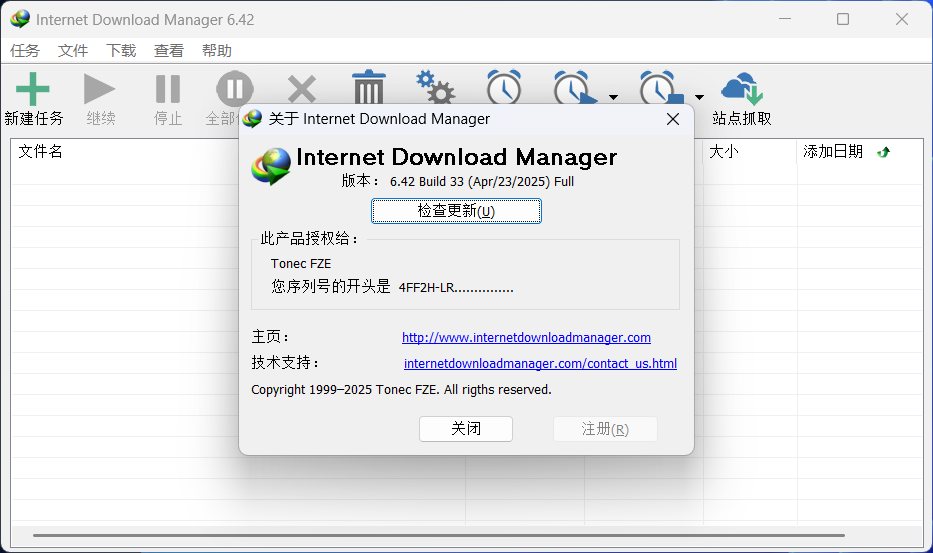 图片[1]-IDM多线程下载器 Internet Download Manager 6.42.33 (IDM) 直装解锁版
