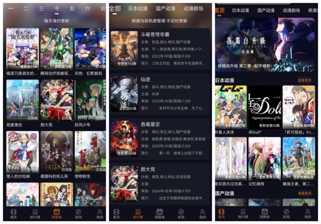 图片[1]-囧次元 v1.6.1（动漫追番神器）去广告版