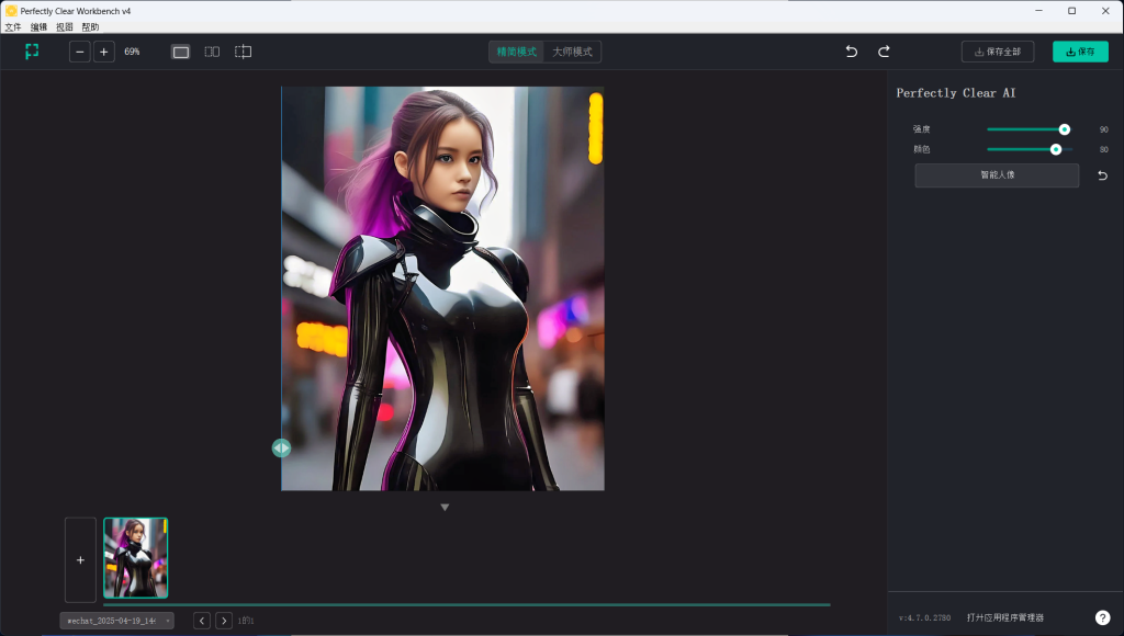 图片[1]-Perfectly Clear WorkBench v4.7.0.2780 智能图像清晰处理软件绿色版