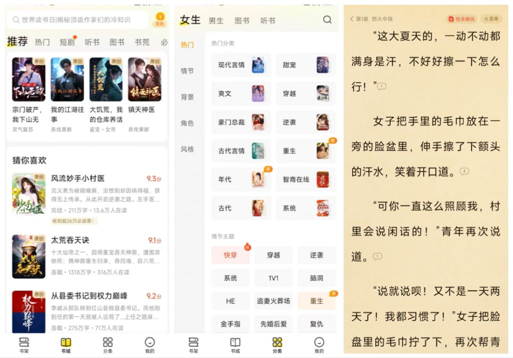 图片[1]-七猫免费小说 v7.71 去广告解锁VIP会员版