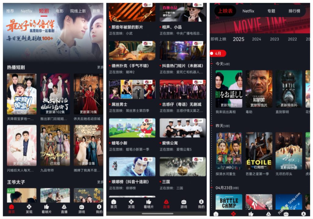 图片[1]-网飞猫 v3.3.5 影视短剧免费看