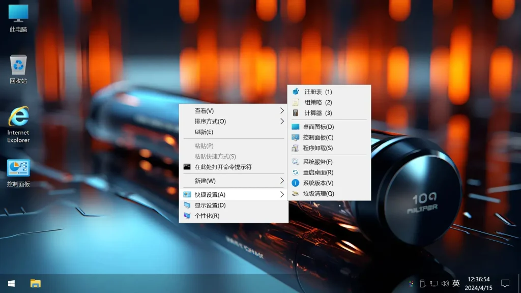 图片[3]-【不忘初心游戏版】[太阳谷] Windows10 22H2（19045.5796） X64 无更新[精简版][2.7G]-无忧资源