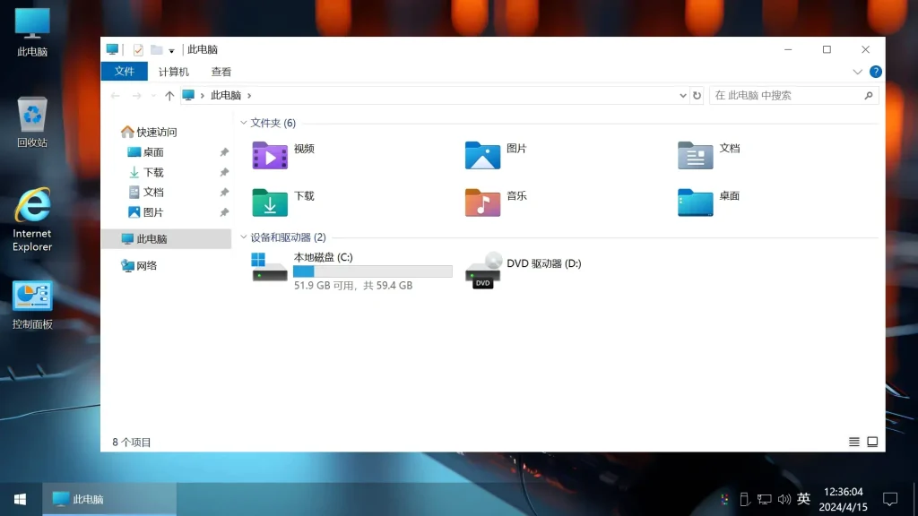 图片[5]-【不忘初心游戏版】[太阳谷] Windows10 22H2（19045.5796） X64 无更新[精简版][2.7G]-无忧资源