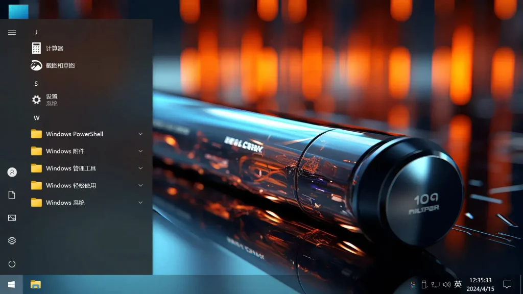 图片[6]-【不忘初心游戏版】[太阳谷] Windows10 22H2（19045.5796） X64 无更新[精简版][2.7G]-无忧资源