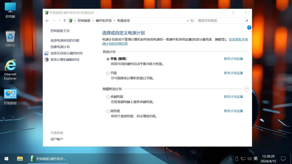 图片[8]-【不忘初心游戏版】[太阳谷] Windows10 22H2（19045.5796） X64 无更新[精简版][2.7G]-无忧资源
