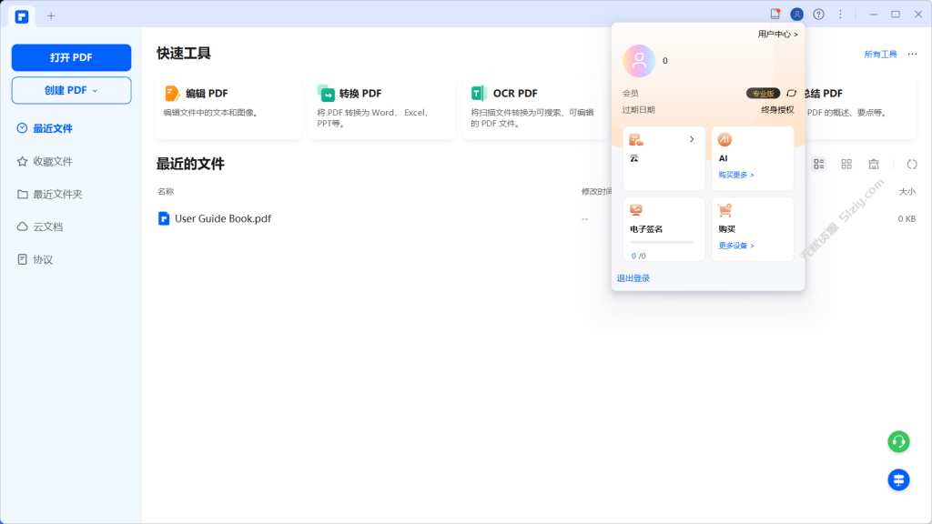 图片[1]-万兴PDF专业版 （Wondershare PDFelement）v11.4.15.3448中文破解绿色版