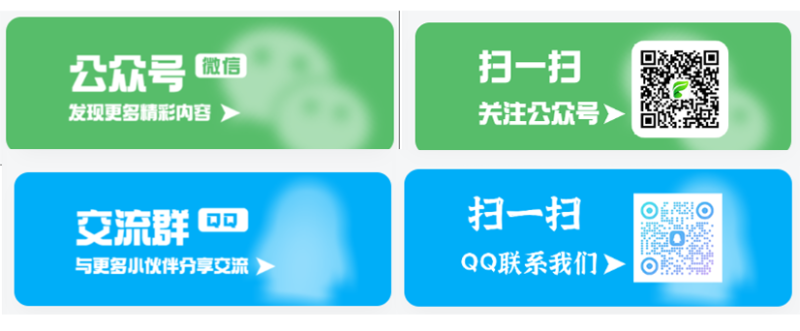 子比主题-可翻转显示的微信公众号/QQ群