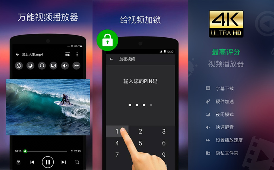 图片[1]-XPlayer 安卓万能视频播放器 v2.4.6.1 去广告高级版