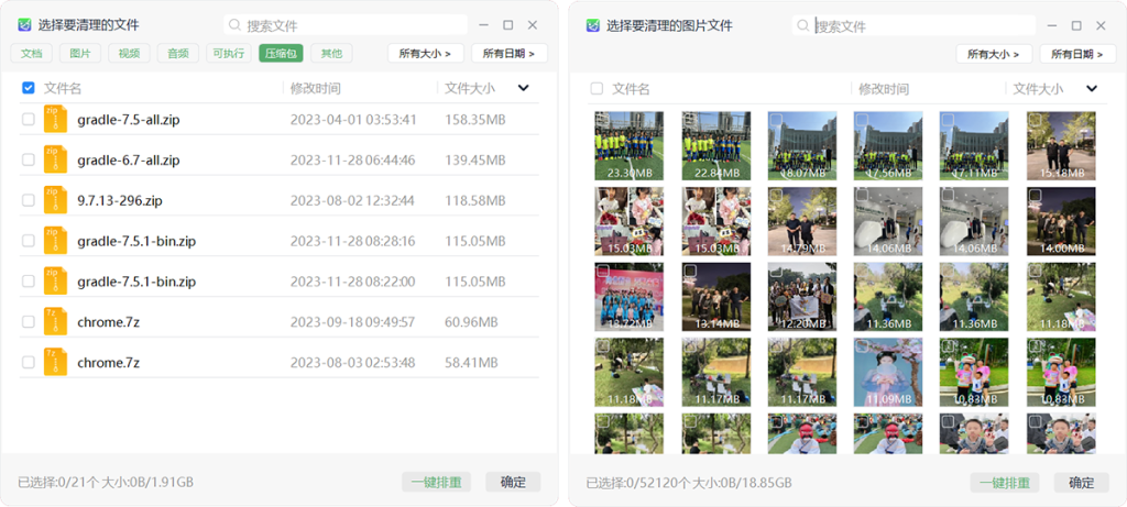 图片[4]-优效清理大师 v1.0.5.6