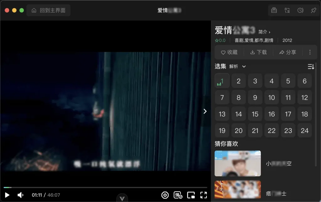 图片[3]-zyfun（ZY-Player）v3.4.0  跨平台桌面端视频资源播放器 简洁无广告