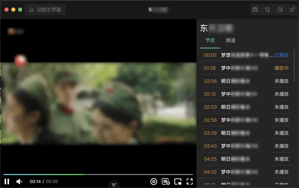图片[5]-zyfun（ZY-Player）v3.4.0  跨平台桌面端视频资源播放器 简洁无广告