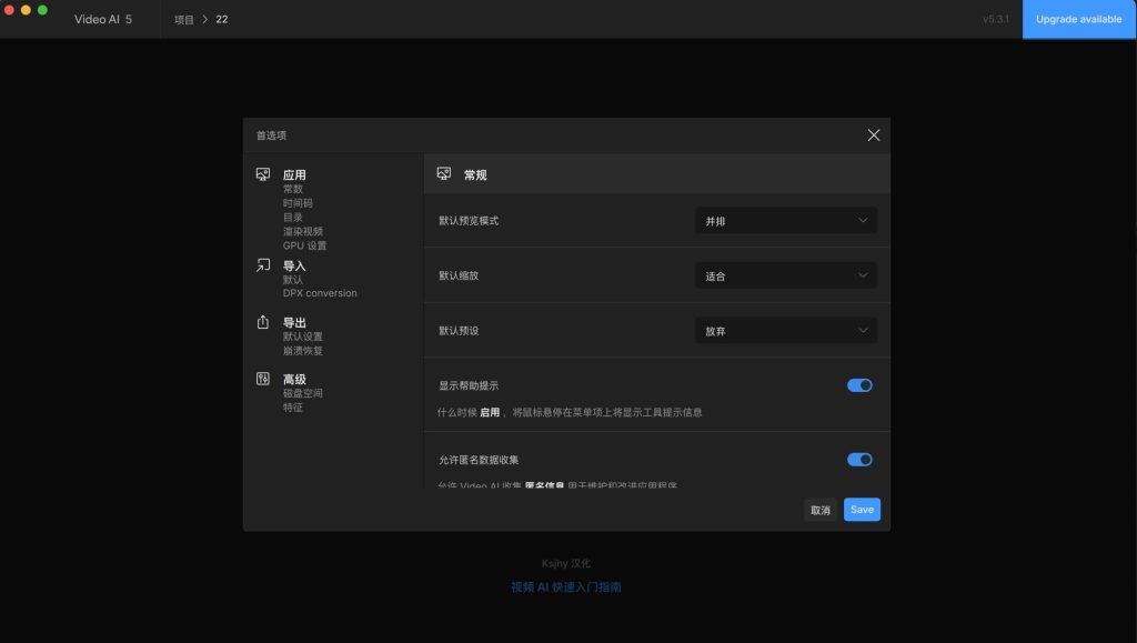 图片[2]-Topaz Video Ai v5.3.1 fro mac 汉化解锁版-无忧资源