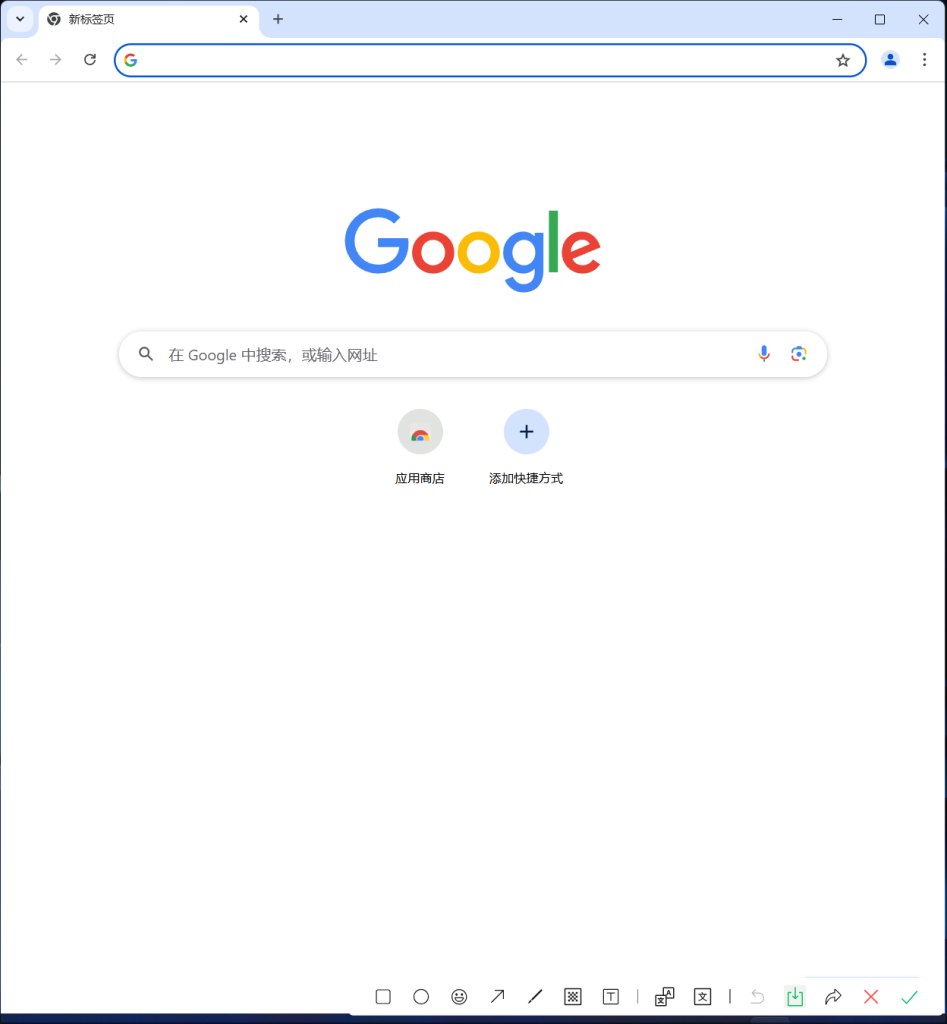 绿色软件-谷歌浏览器v135.0.7049.42 便携增强版-汇聚访