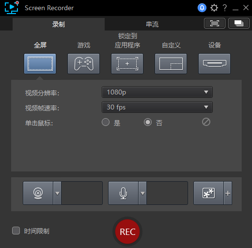图片[1]-CyberLink Screen Recorder(讯连屏幕录像工具) v4.3.1.27980 中文破解豪华版
